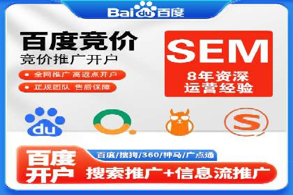 百度优化推广案例：打造高转化率网站
